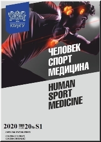 Human. Sport. Medicine Vol.20/2020