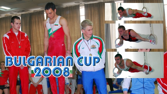 2008 Bulgarian Cup